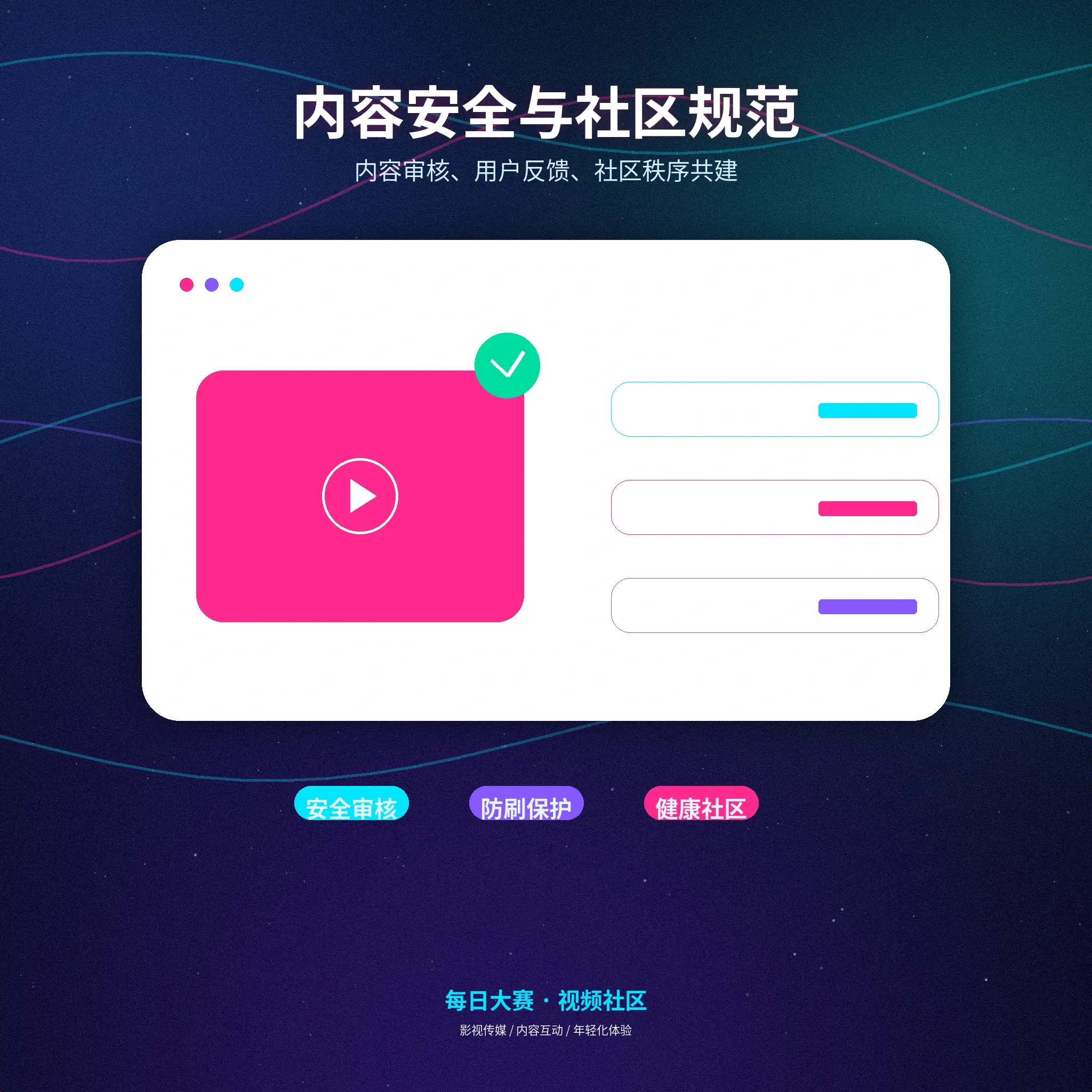 每日大赛账号安全功能说明